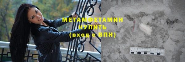 метамфетамин Бронницы